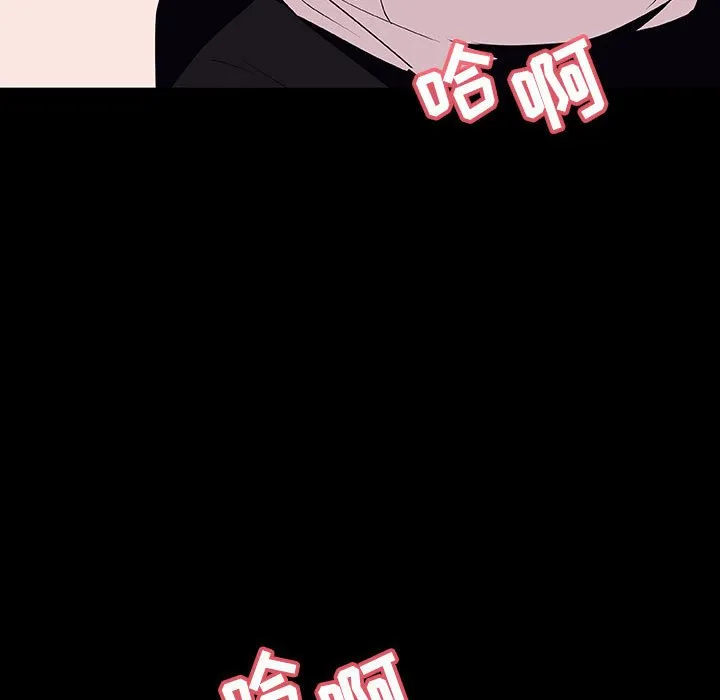秘密合约 - 第60章 - page 113