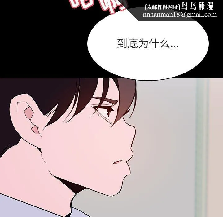 秘密合约 - 第60章 - page 114