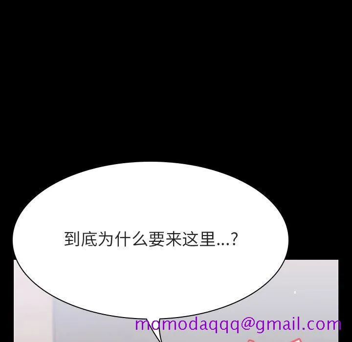 秘密合约 - 第60章 - page 116
