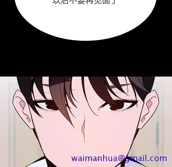 秘密合约 - 第60章 - page 121