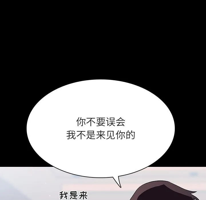 秘密合约 - 第60章 - page 125