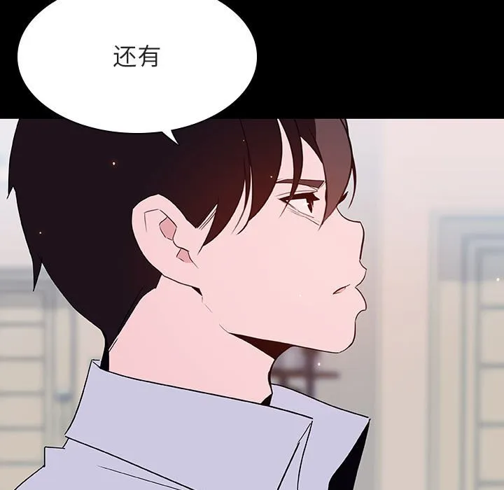 秘密合约 - 第60章 - page 128