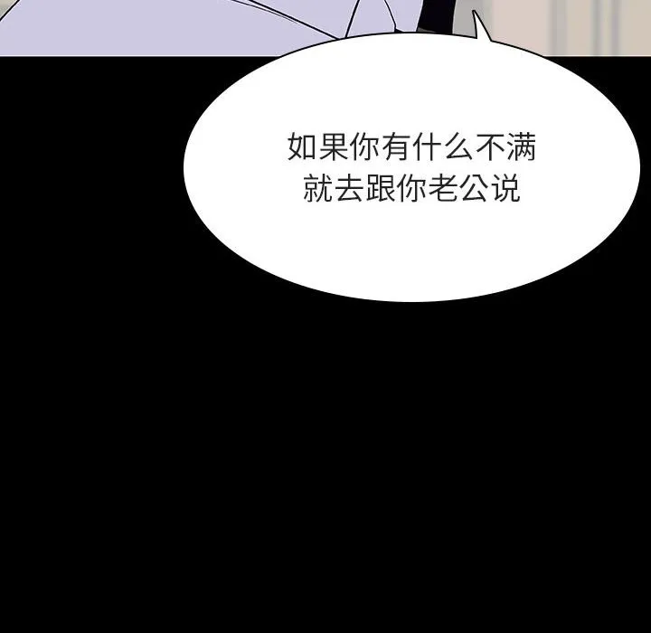 秘密合约 - 第60章 - page 129