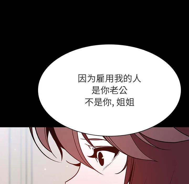 秘密合约 - 第60章 - page 130