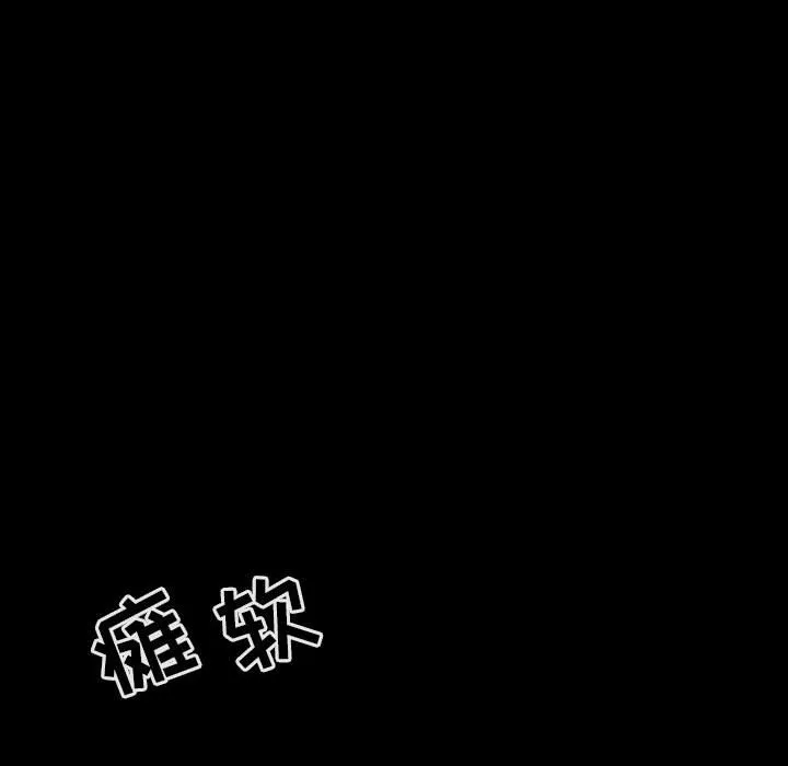 秘密合约 - 第60章 - page 137