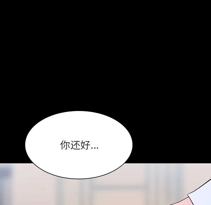 秘密合约 - 第60章 - page 142