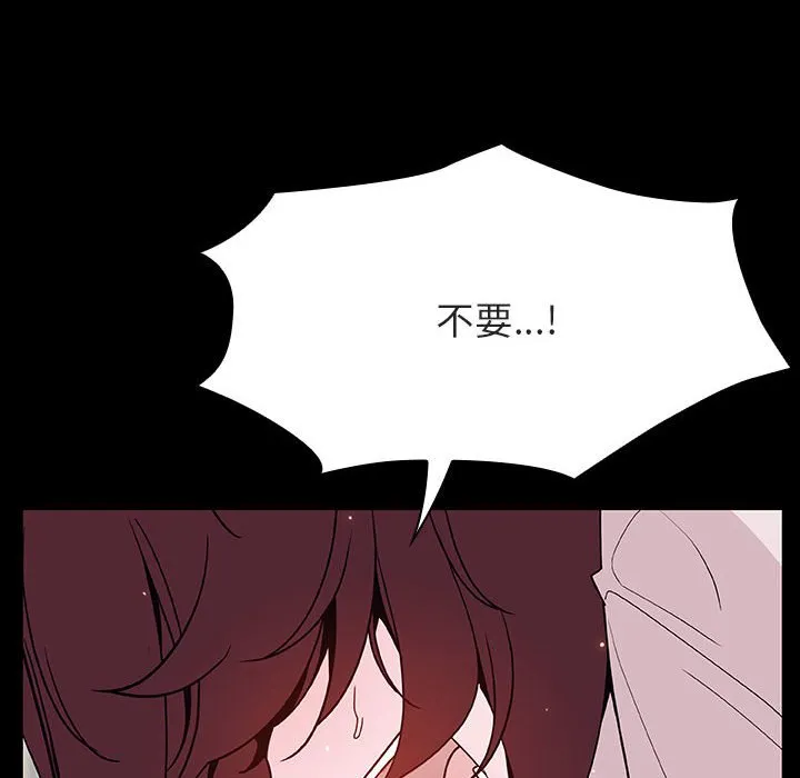 秘密合约 - 第60章 - page 145