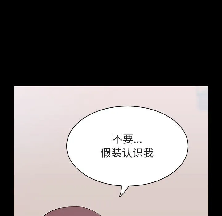 秘密合约 - 第60章 - page 150