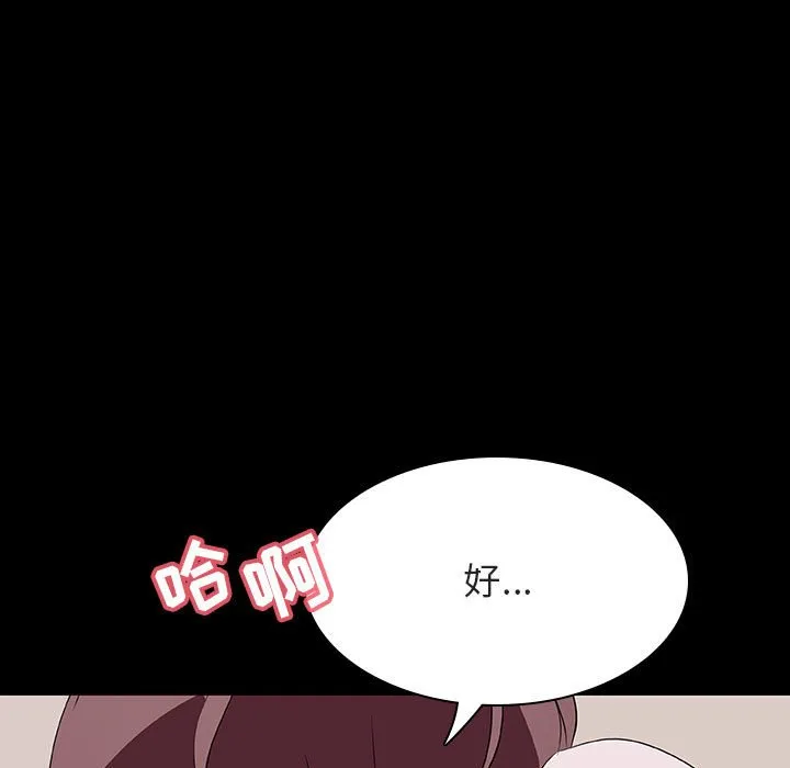 秘密合约 - 第60章 - page 153