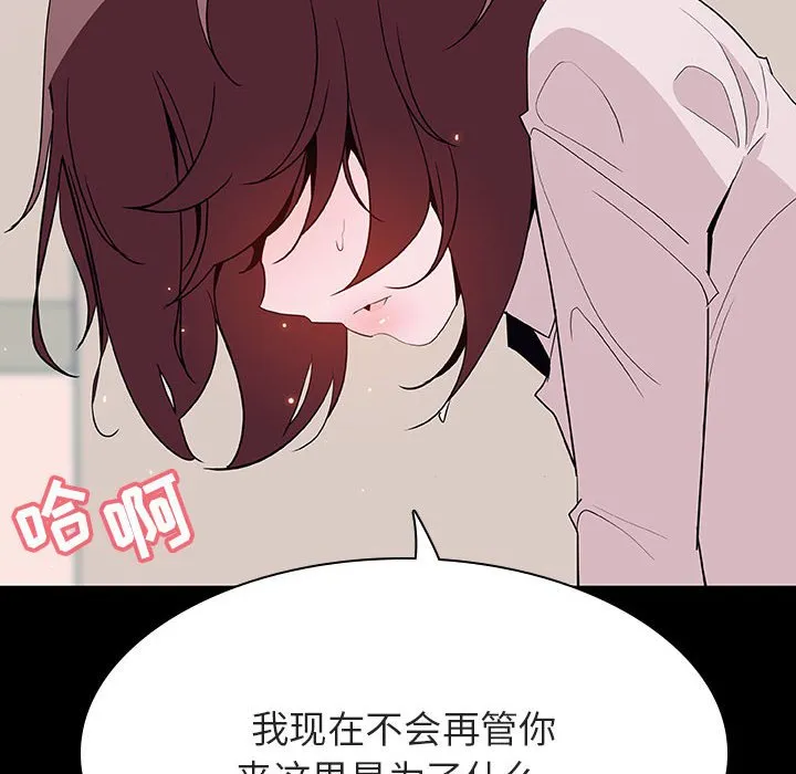 秘密合约 - 第60章 - page 154