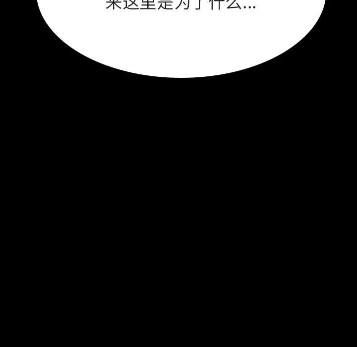 秘密合约 - 第60章 - page 155