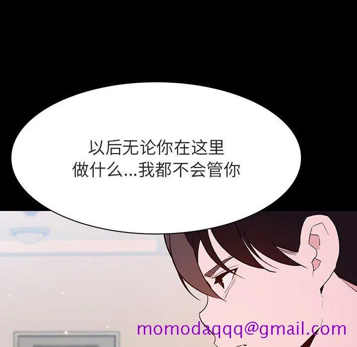 秘密合约 - 第60章 - page 156