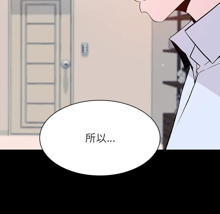 秘密合约 - 第60章 - page 157