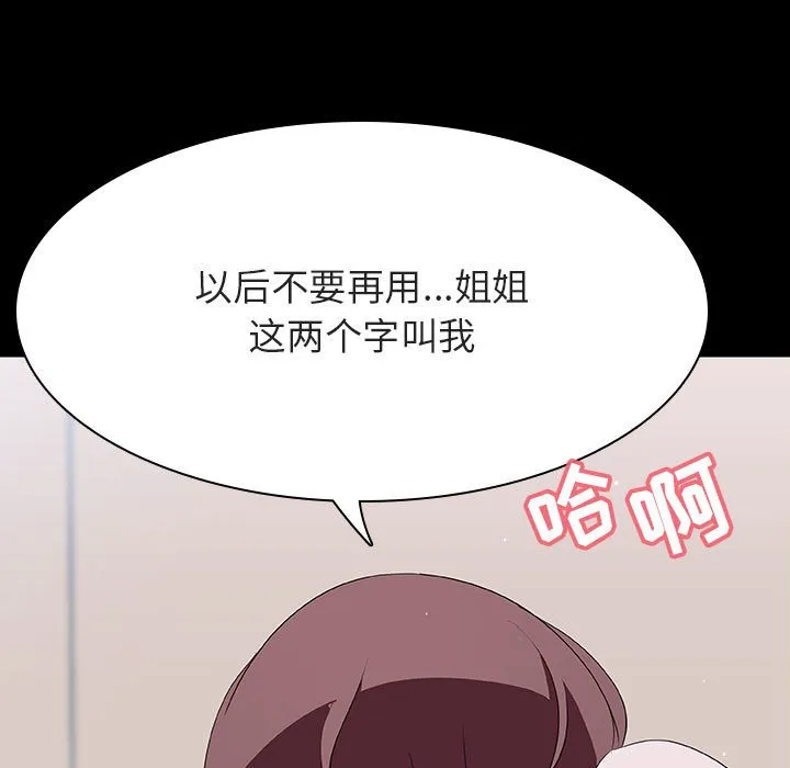 秘密合约 - 第60章 - page 159