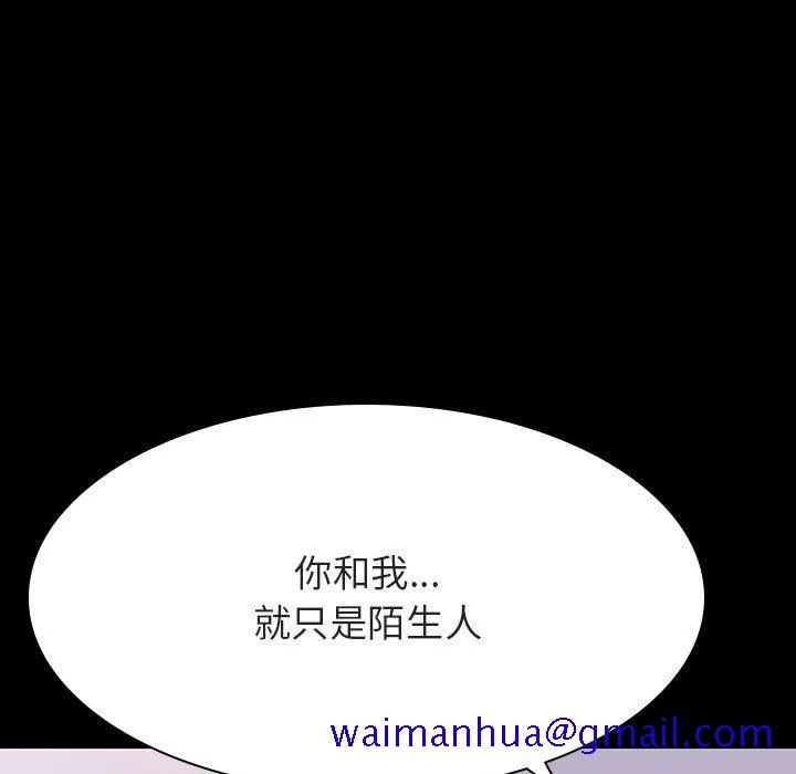 秘密合约 - 第60章 - page 161