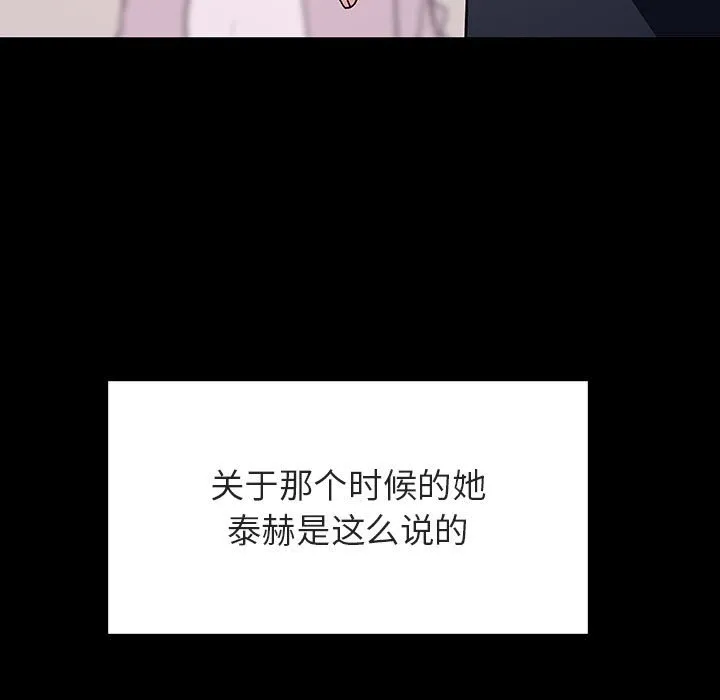 秘密合约 - 第60章 - page 163