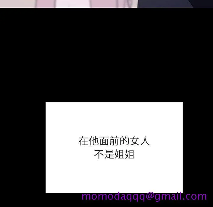 秘密合约 - 第60章 - page 166