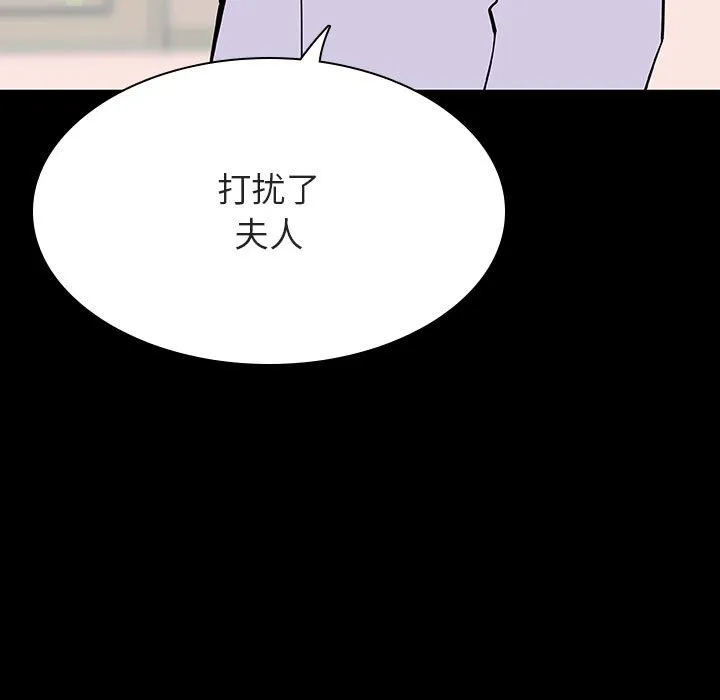 秘密合约 - 第60章 - page 169