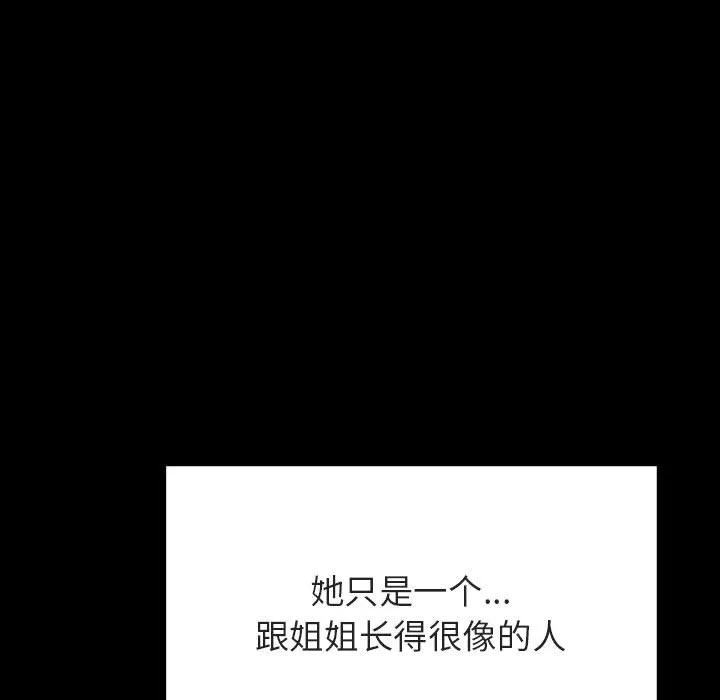 秘密合约 - 第60章 - page 177