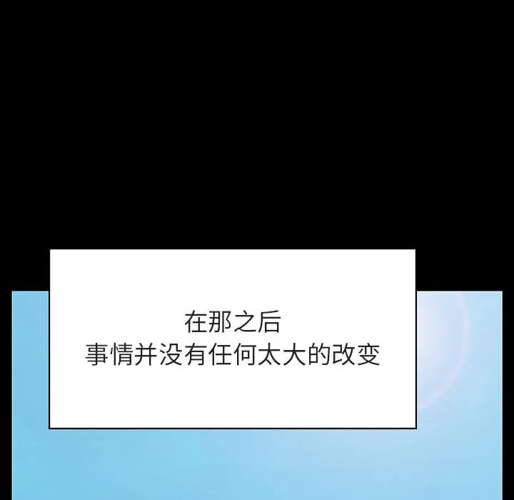 秘密合约 - 第60章 - page 179