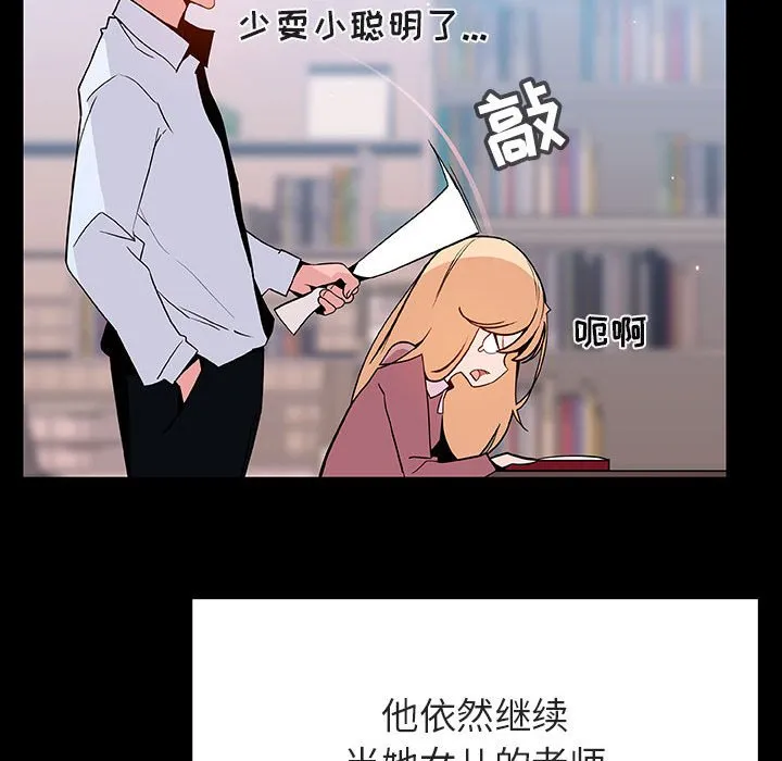 秘密合约 - 第60章 - page 182