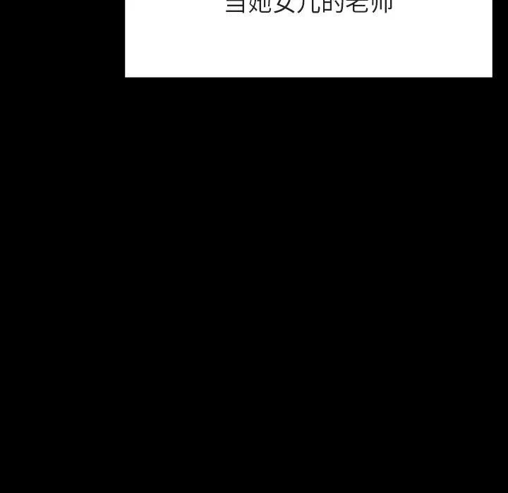 秘密合约 - 第60章 - page 183
