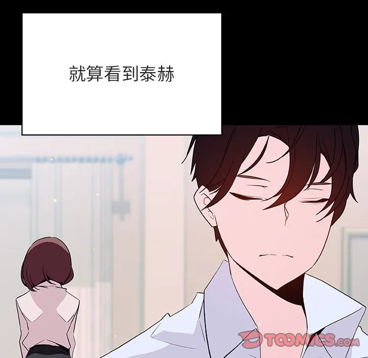 秘密合约 - 第60章 - page 184