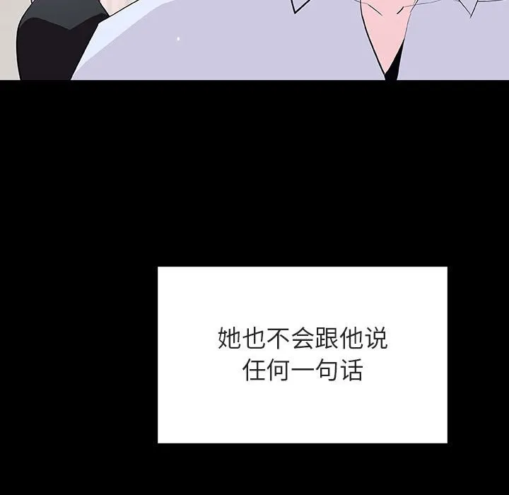 秘密合约 - 第60章 - page 185