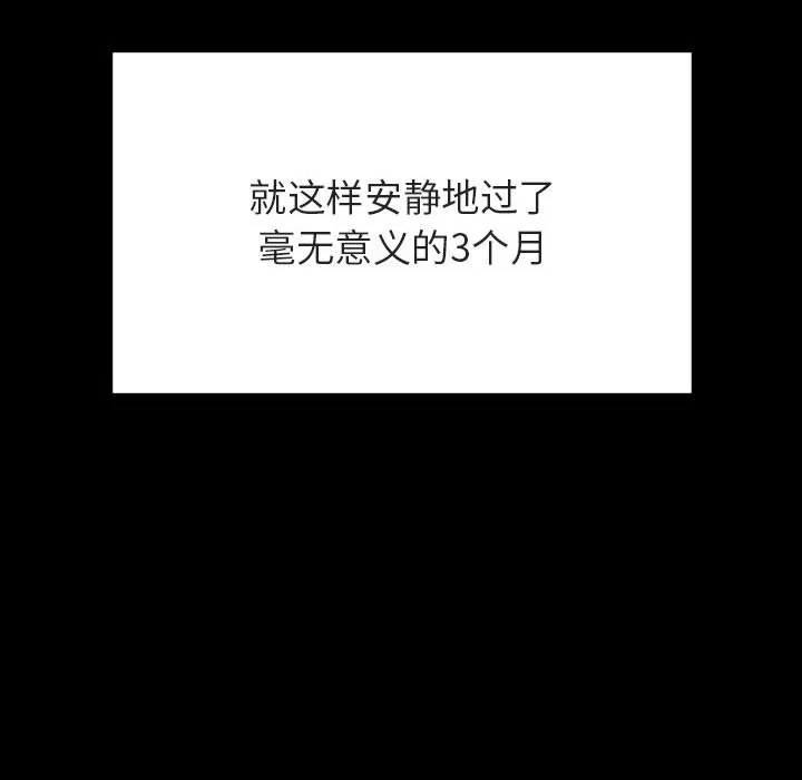 秘密合约 - 第60章 - page 187