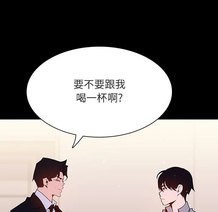 秘密合约 - 第60章 - page 188