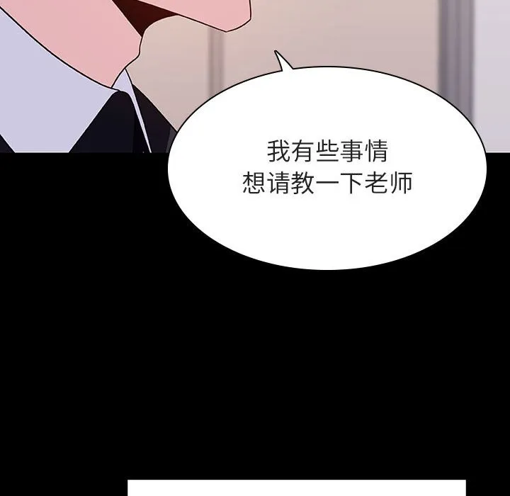 秘密合约 - 第60章 - page 192