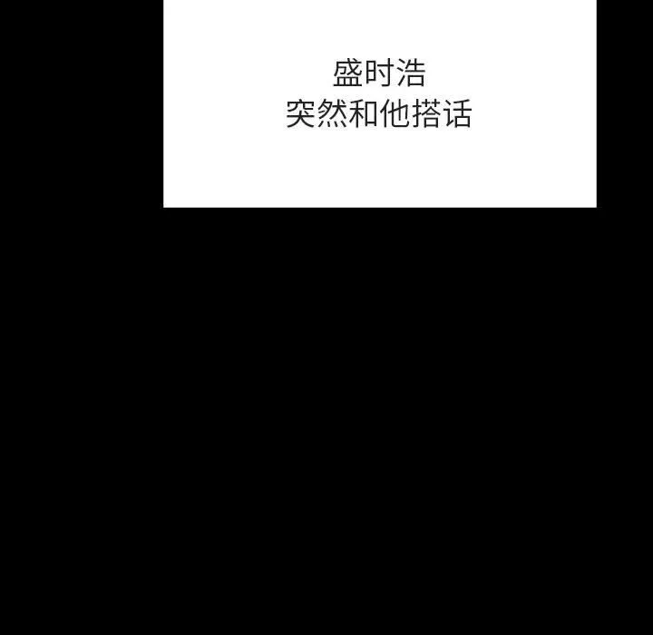 秘密合约 - 第60章 - page 193
