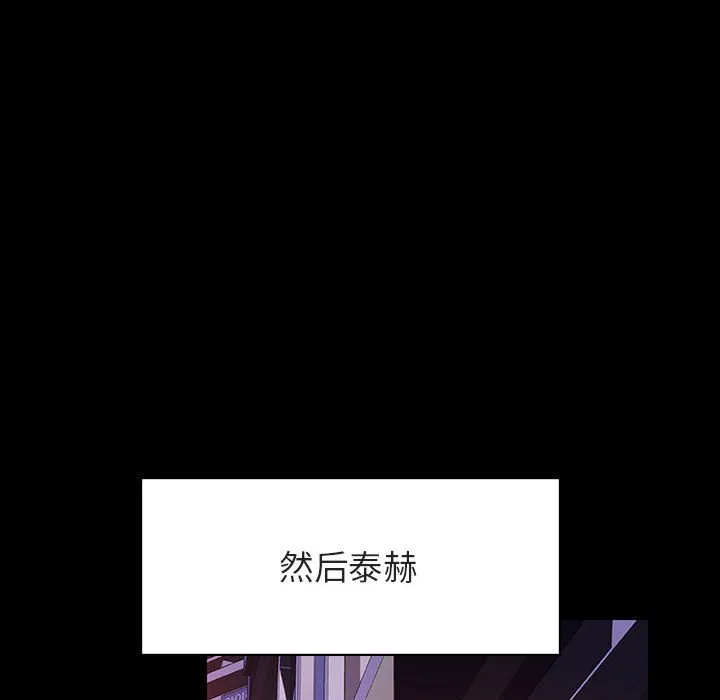 秘密合约 - 第60章 - page 197