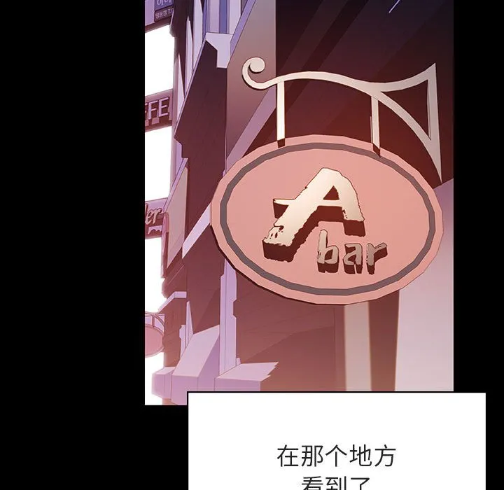 秘密合约 - 第60章 - page 198