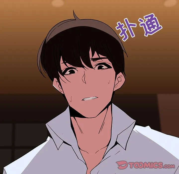 秘密合约 - 第60章 - page 208
