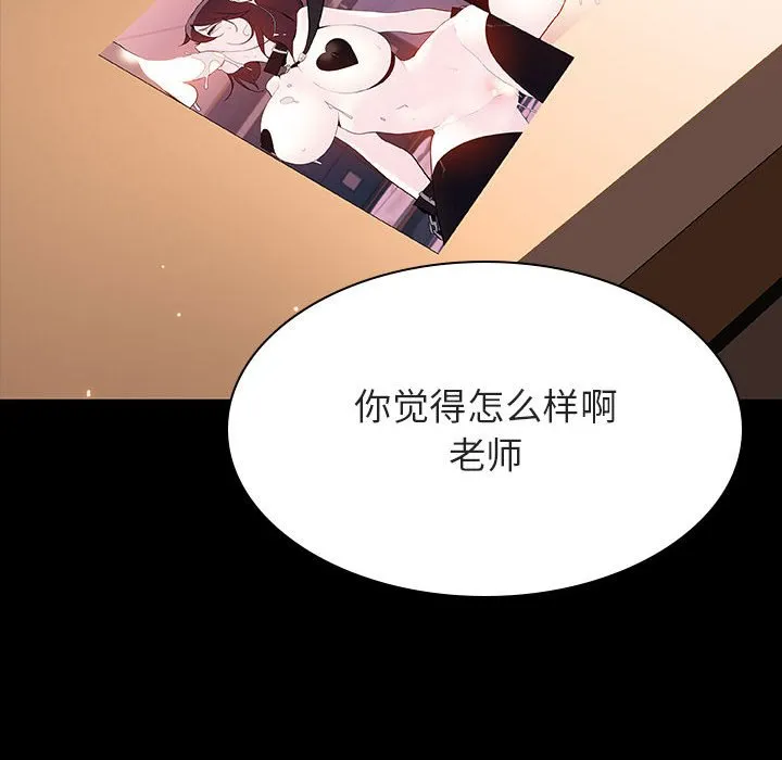 秘密合约 - 第60章 - page 212