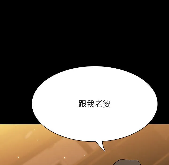 秘密合约 - 第60章 - page 219
