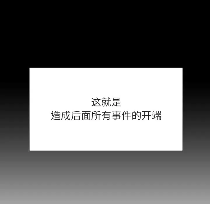 秘密合约 - 第60章 - page 225