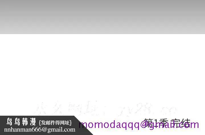 秘密合约 - 第60章 - page 226