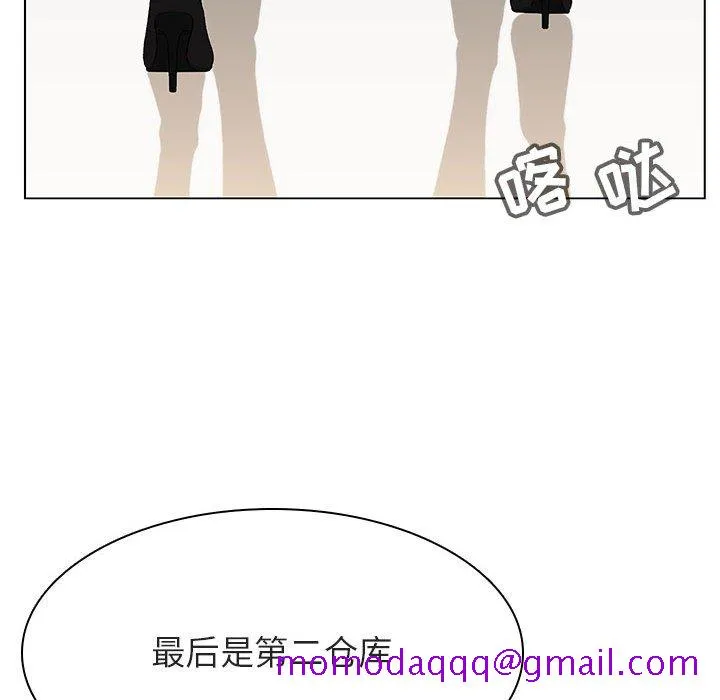 秘密合约 - 第48章 - page 6