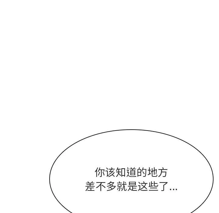 秘密合约 - 第48章 - page 9