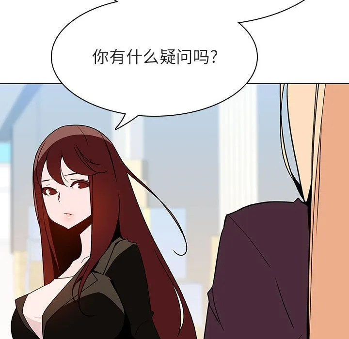 秘密合约 - 第48章 - page 10