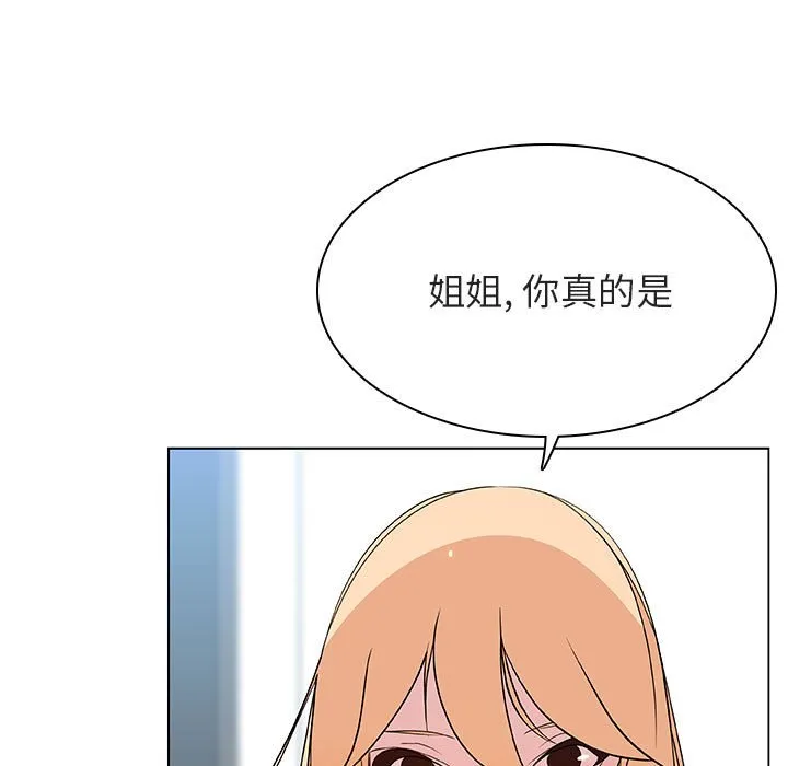 秘密合约 - 第48章 - page 12