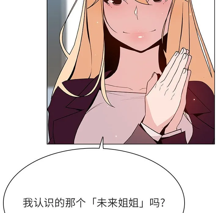 秘密合约 - 第48章 - page 13