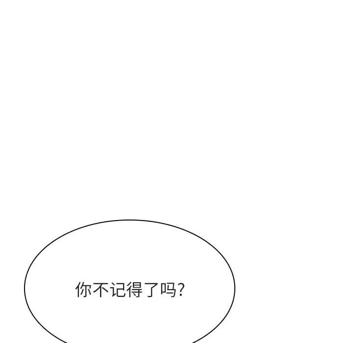 秘密合约 - 第48章 - page 17