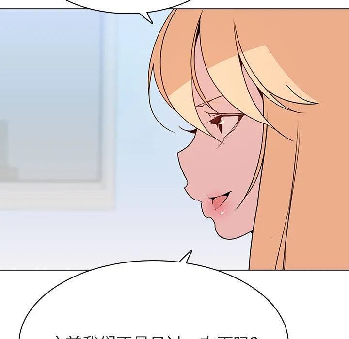 秘密合约 - 第48章 - page 18