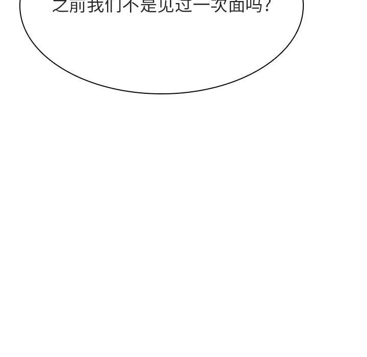 秘密合约 - 第48章 - page 19