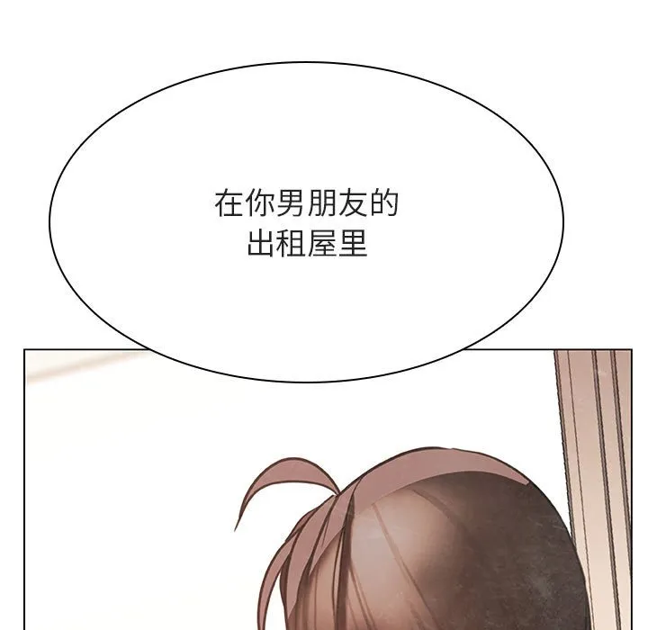 秘密合约 - 第48章 - page 20
