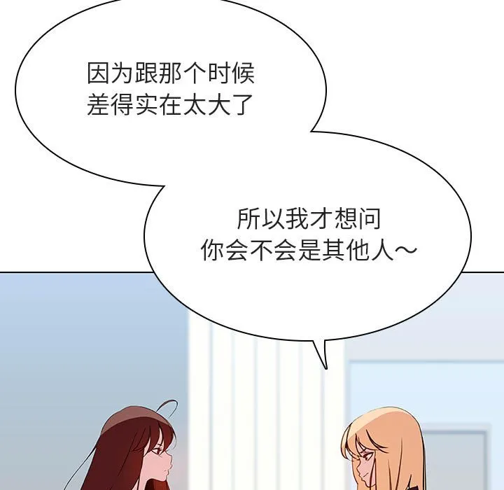 秘密合约 - 第48章 - page 23
