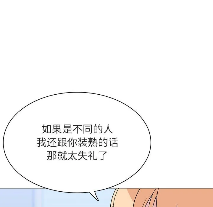 秘密合约 - 第48章 - page 25